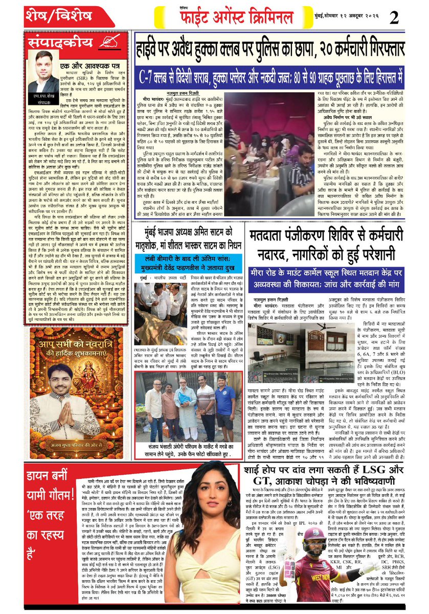 facnewspaper tweet picture