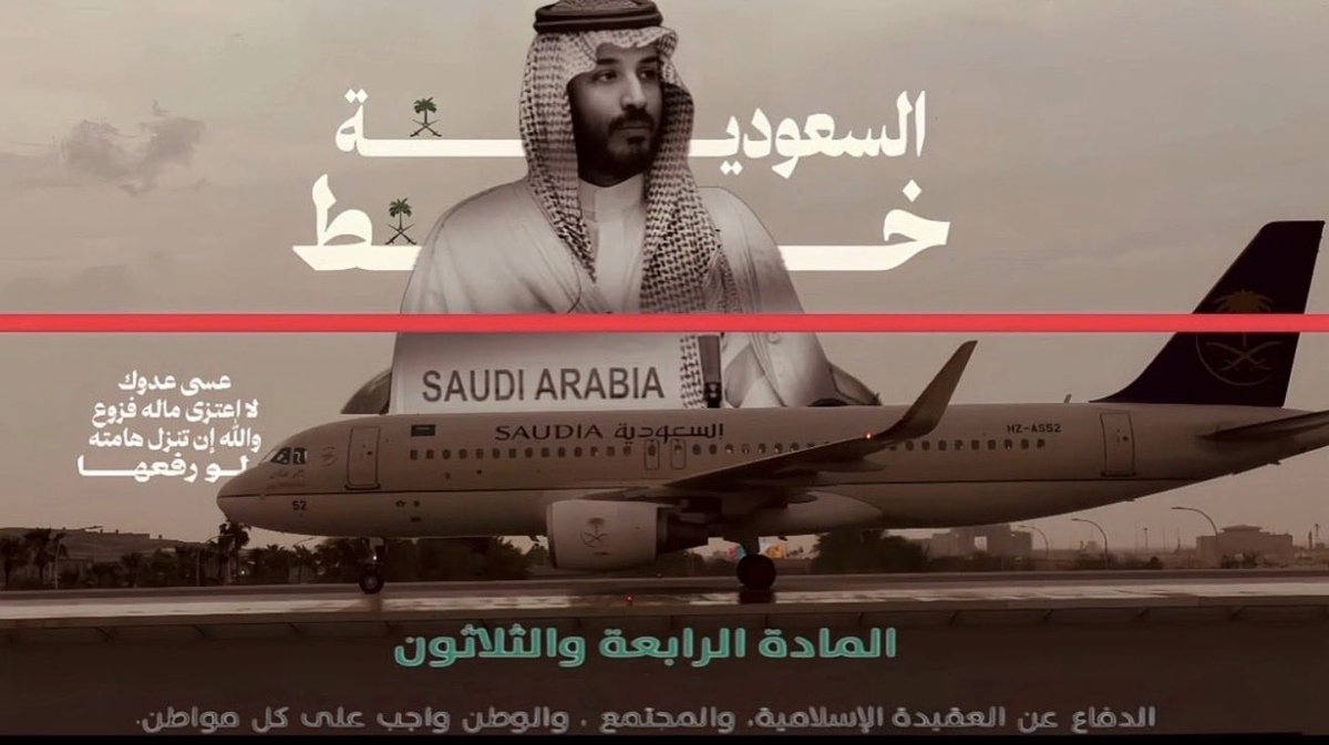 Sara_cs_sa's tweet photo. بالغوا بالدفاع عن وطنكم🇸🇦

فالوطن عقيدة وكرامة وعزة لا تساوم
ولا تسمحوا لحاقد أو خائن أن ينال
من أمنكم أو يشكك في ولائكم.

فالأوطان لا تحيا إلا بأبنائها https://t.co/snPveGM3A5