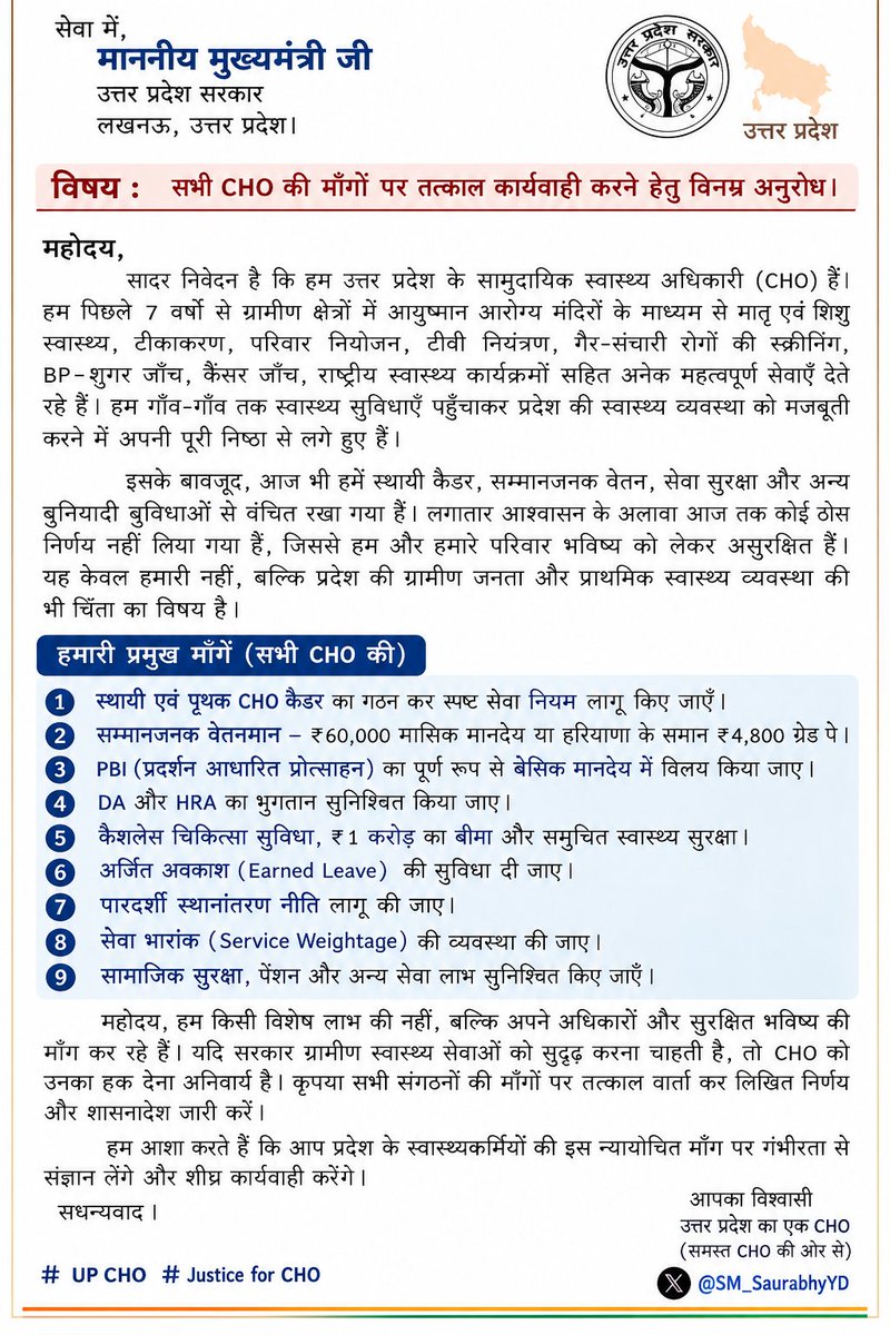 SM_SaurabhyYD's tweet photo. #UttarPradesh #UPPolitics #UttarPradeshPolitics #UPNews #UPGovernment #YogiAdityanath #AkhileshYadav #Mayawati #KeshavPrasadMaurya #BrajeshPathak #RahulGandhi #BJP4UP #SamajwadiParty #BSP #Congress #IndianPolitics #PoliticalNews #UPAssembly #Lucknow #UttarPradeshNews https://t.co/vNlqKGYZYT