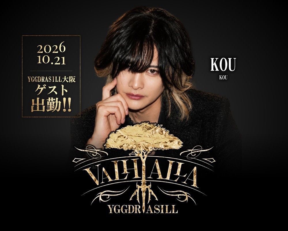 VALHALLAygg's tweet photo. 2026.10.21
YGGDRASILL OSAKAにて

✨️KØU✨️
@KOU_VALHALLA 

ゲスト出勤します🥂
沢山のご来店お待ちしてます💫

️KØUInstagram💬
https://t.co/TAfC6BQosN

#孤高の玉座
#触れてみる？
#YGD #VALHALLA https://t.co/SfhisNWTkf