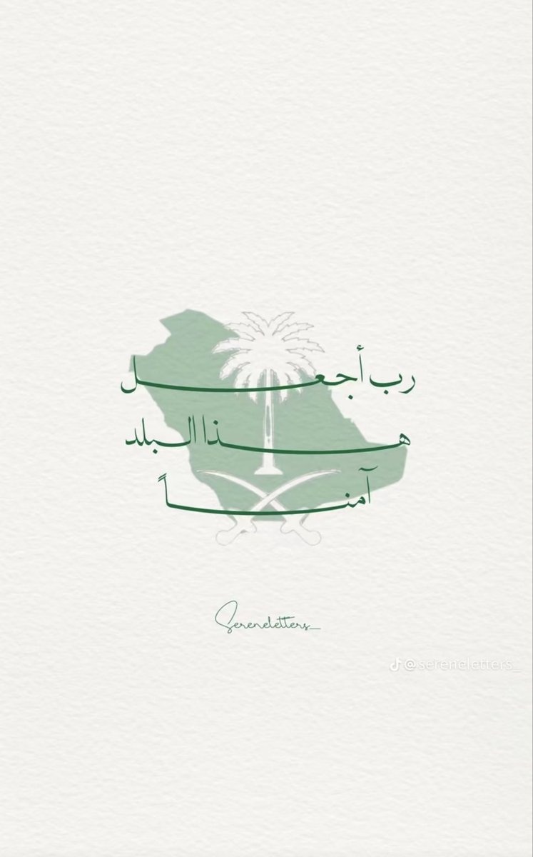 bn3dos's tweet photo. ربي احفظ كل من على هالارض الطاهره 🇸🇦❤️ https://t.co/f9vL9KObMN