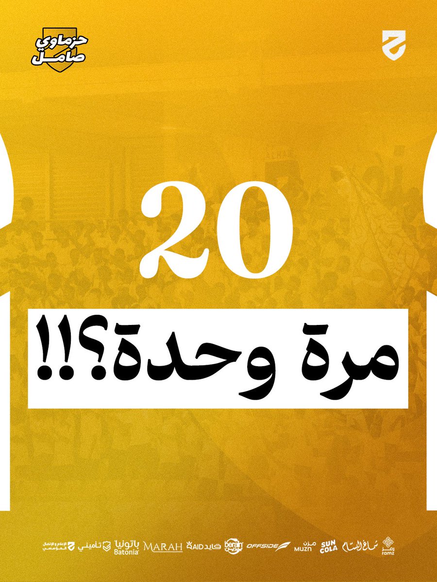 alhazem_fc's tweet photo. ٢٠ مرة وحدة؟!!

#حزم_الصمود https://t.co/8T5cOtNP1q