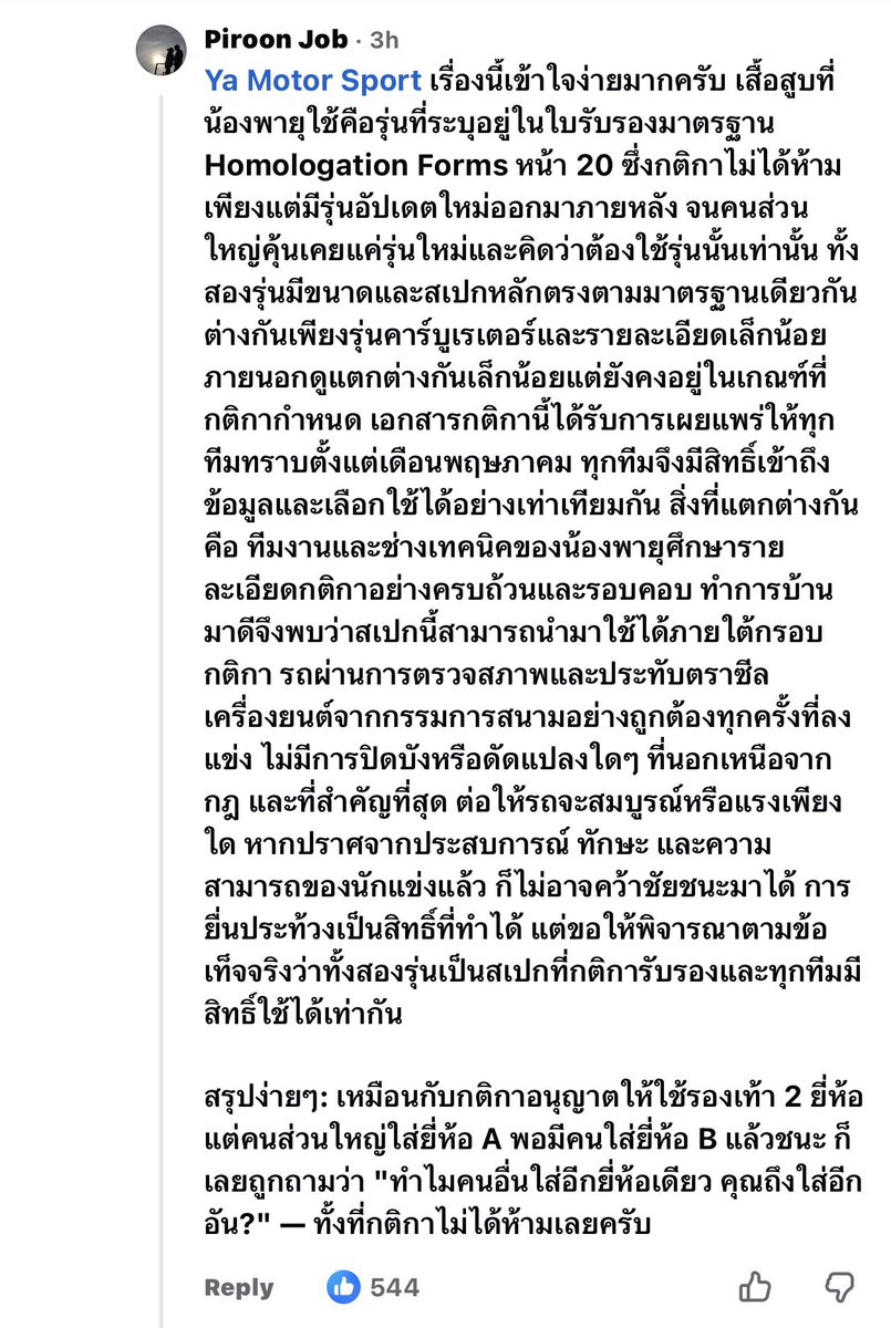 pwithlittlej's tweet photo. FB ya motor sport เดือดมากตอนเน้ 
รถทัวร์ไปจอดอย่างระมัดระวังโดนฟ้องกันด้วยเซฟพายุแล้วเซฟตัวเองกันด้วยชาวเน็ต

 #saveพายุ https://t.co/6VMYR1ErWD