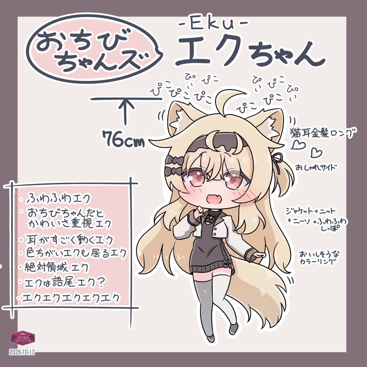 AzumoMomo's tweet photo. ミニエクエク

エク？　エク。
エクエク？　エクエク。
エクエクエクエク。エク。 https://t.co/uYSzLNU9OZ