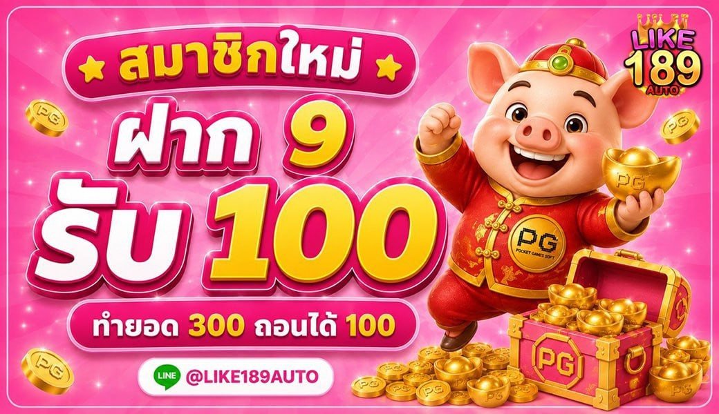 Foboallx1's tweet photo. #โปรสมาชิกใหม่ 🧧

🌐 ฿ ฝาก 9 รับ 100
🧩ทำยอด 300 ถอนได้ 100

𝑪𝑳𝑰𝑪𝑲📳https://t.co/bj6xtk54ce

🍒฿ ฝาก 10 รับ 100 
🌟ทํายอด 400 ถอนได้ 100 

𝑪𝑳𝑰𝑪𝑲📳https://t.co/NeheJJa9sw

#ฝาก9รับ100ล่าสุด #ทุนน้อยม��แรง #โปรดีแนะนำ #เครดิตฟรี50 #ฝาก10รับ100ล่าสุด https://t.co/P0pPGDrLwI