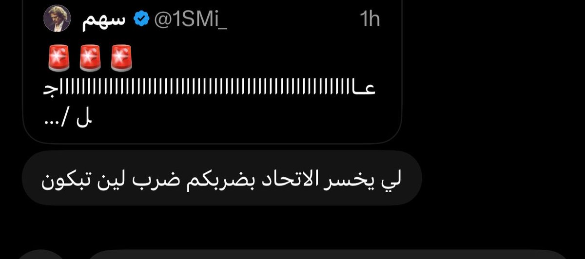 2lDwj's tweet photo. تكفون يا اتحاد 
ترا هذي اختي الكبيره والله تفجر فينا https://t.co/Ql18FuWizD