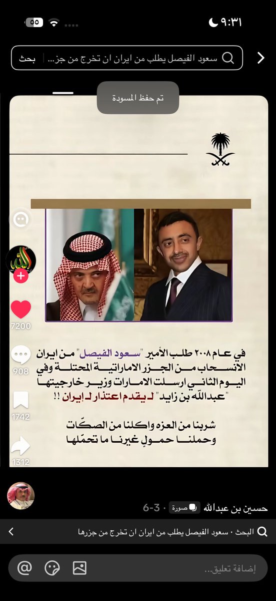 Mgw7lk's tweet photo. @bn_dfna روح انبح عند ايران الي استحلت جزركم ودعست عليكم وانتم ضعوف وساكتين ولما يجي شيء لسعوديه م اسمع الا نباحكم انتو اول ناس تفو عليكم اي والله يامذلونين https://t.co/PTC5KsNhfz