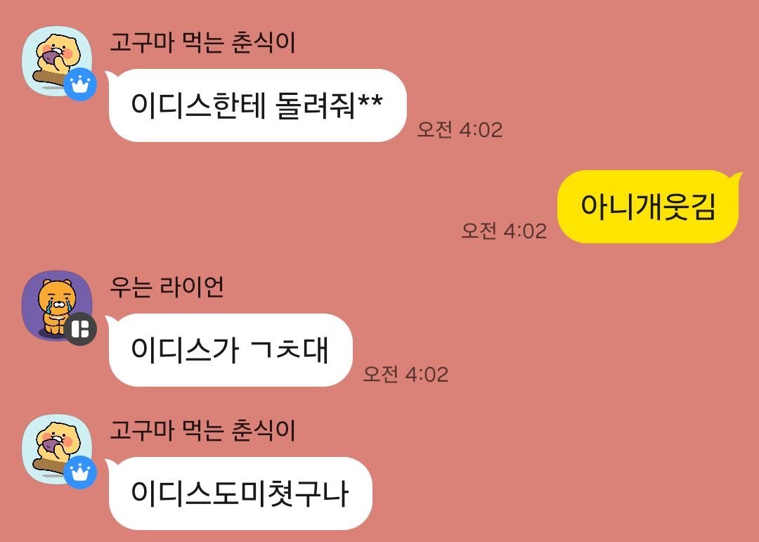 commuS7's tweet photo. 너무 웃김 걍 https://t.co/SfkEB2LOZt