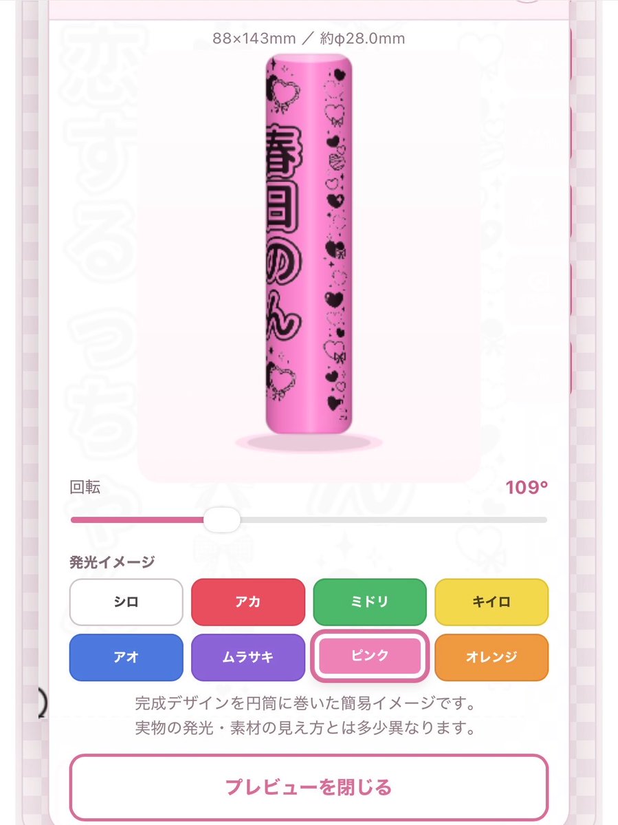 mtk_8_j's tweet photo. のんさんのキンブレシート作ってみたけど不器用で美術の成績5段階中2の俺にしては割と頑張れたのではなかろうか？？ https://t.co/GsPESip2tj