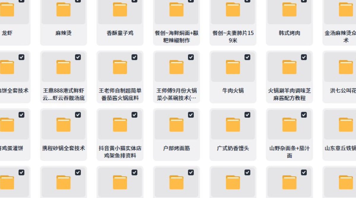 keshoucheng's tweet photo. 各色小吃配方合集（摆摊神券）

#小吃 #小吃配方 #摆摊

链接：https://t.co/vr3qDhfWaY https://t.co/h6dhJUMUyD