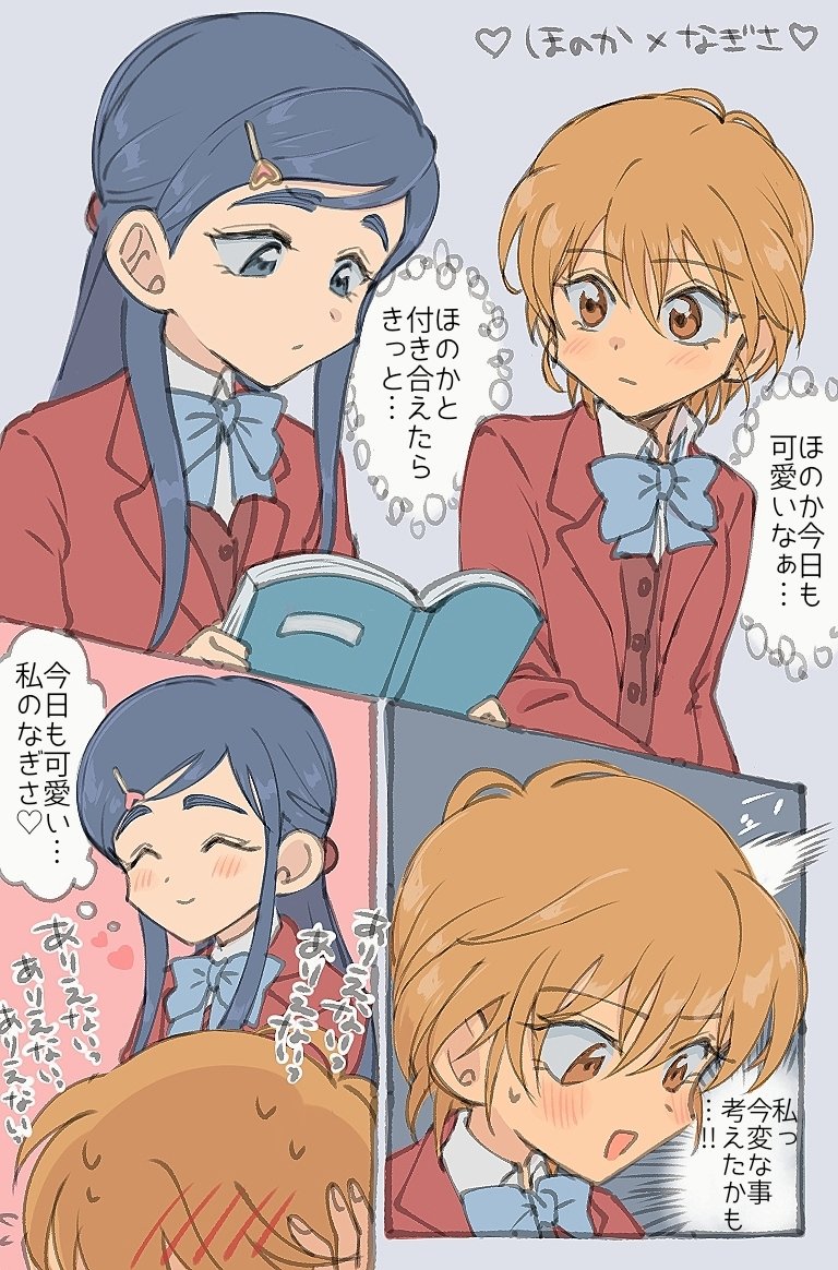 axseraserasera's tweet photo. ほのなぎ https://t.co/heyjwlFS3I