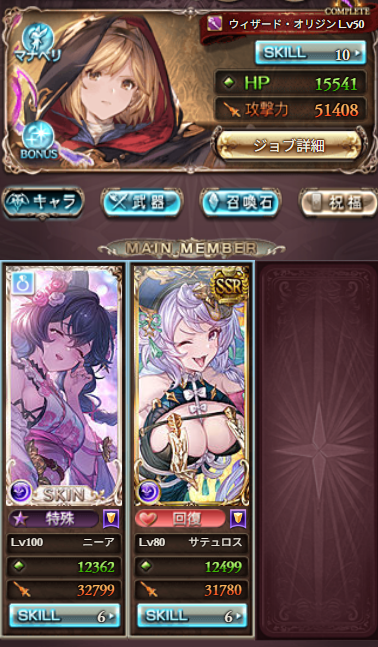 NemuZ's tweet photo. ゾーシモスのお陰かキャラ下振れがないお陰か今のところソロモナス連続完走できてるけどこうなってくると逆にどうしたいコンテンツなのか分からなくなってくる_(┐「ε:)_
祝福はまだハングドマンのみ
#グラブル https://t.co/ZhaG4RFmWM