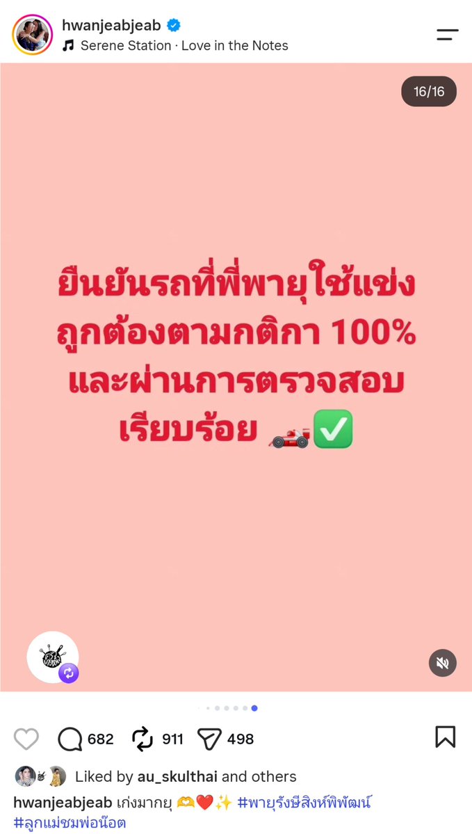 tuktakaewkak's tweet photo. ���ลกนี้ประหลาดดี วันที่แพ้เราต้องกลั้นน้ำตาแล้วสู้ต่อ แต่วันที่เราชนะเรากลับมีน้ำตา เด็กวัย 9 ขวบนะ รับน้องแรงไปไหม 

#รุ่งโรจน์ธนกุล 
#ชมพู่อารยา 
#สายฟ้าพายุ 
#ปอตนุภัทร #ไฮโซปอ https://t.co/ZgOGZxwqjY