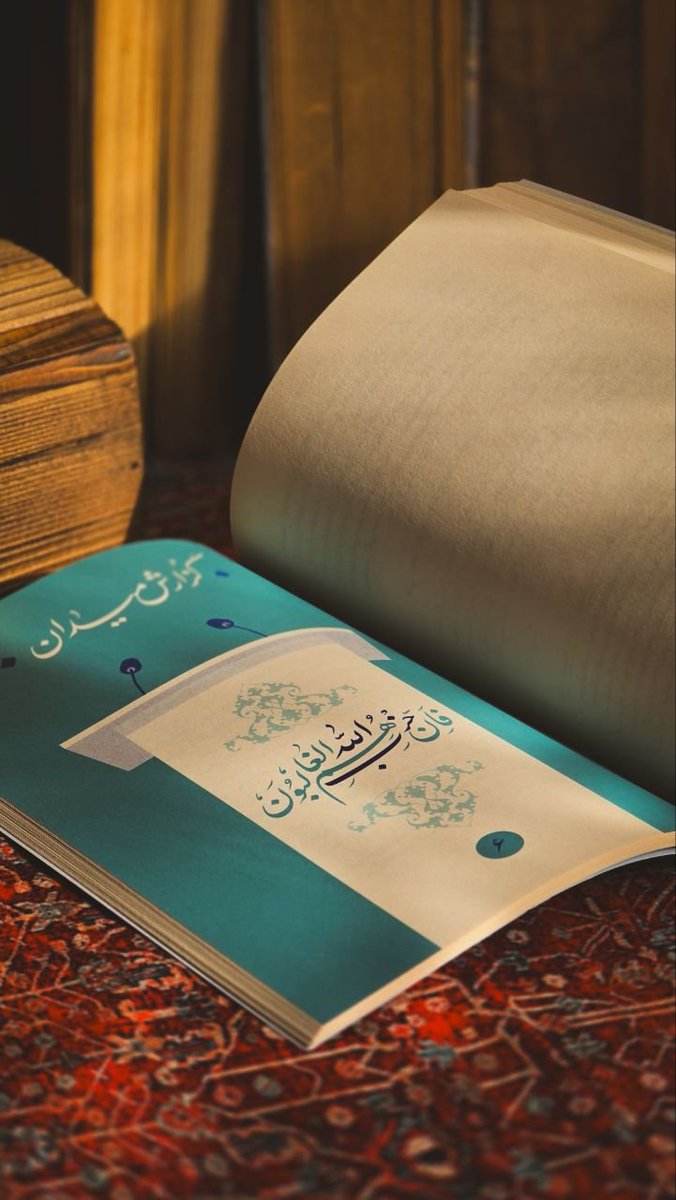 n_brti1984's tweet photo. یکی از مبانی نگاه رهبر شهید، حضرت آیت‌الله‌العظمی خامنه‌ای، ایمان به سنت‌های الهی و تحقق وعده‌های خداوند بود؛ باوری که در سخت‌ترین شرایط، به استقامت معنا می‌بخشد.

 #در_آغوش_نیل https://t.co/YRfXl9LQV4