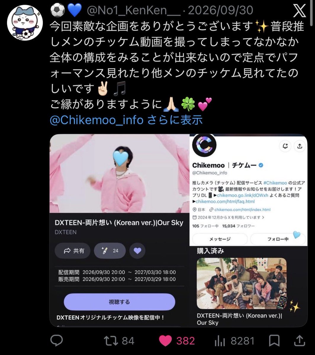 uo_nn7i's tweet photo. @sumomo_six 検索より失礼いたします(=^•ω•)♥︎
🗝含む16垢よりお手伝いさせていただきました(=・ω・）ノ✨️✨️
宜しければ当方の固ツイ引用先までお返しいただけると有難いです💭💭 https://t.co/xD0ClJzH9g