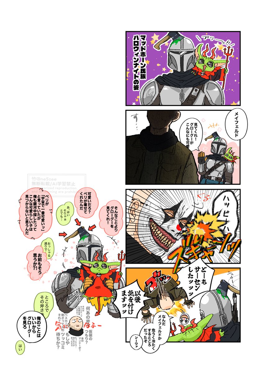 ne5zee's tweet photo. 🎃親子とメイ https://t.co/qgYQ9Mle1r