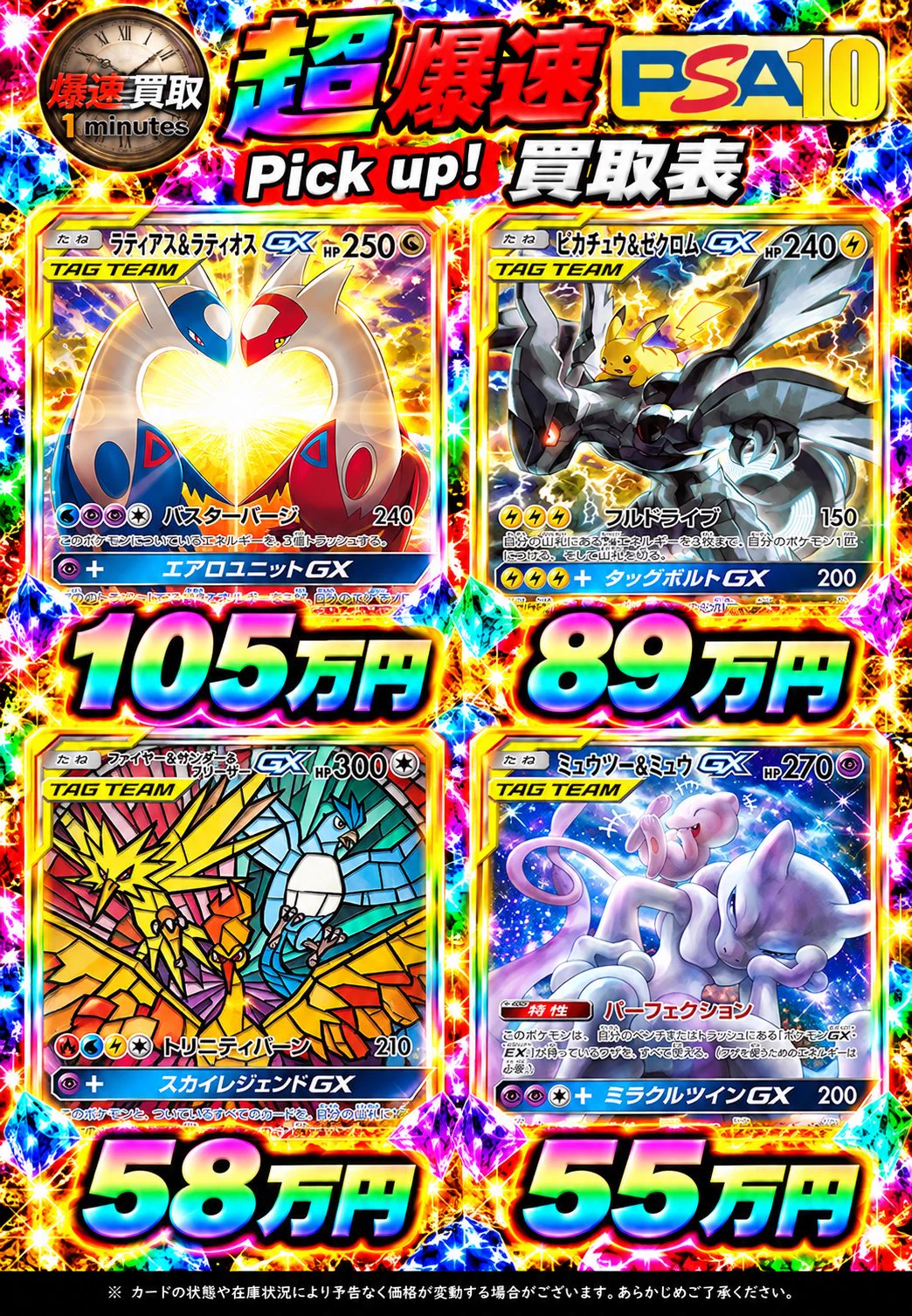 爆速買取1minutes on X: 