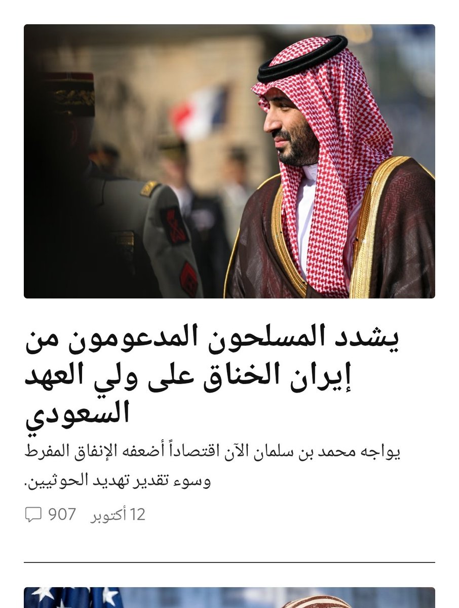 mr_unknowh's tweet photo. @Salhhmamaz0 يلله يلعنو wall street journal. اتحداهم يسبو امريكا نفس مايلعنو جيرانهم🤣 https://t.co/ed8gL0ewda