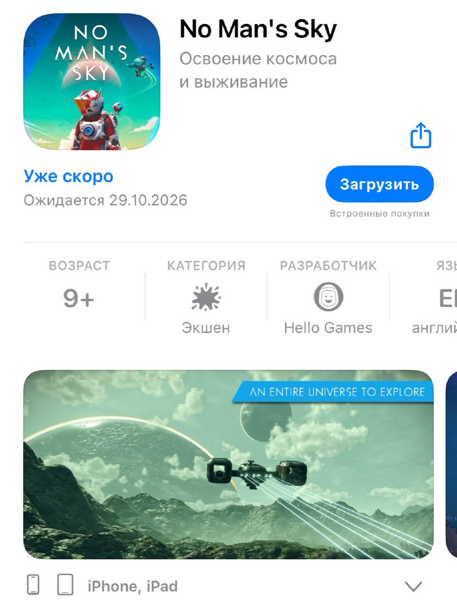 gamesforfarm's tweet photo. 🍏 No Man's Sky выйдет на iOS уже 29 октября!

Космическая экшен-адвенчура с открытым миром получит полноценный официальный порт. Игра весит всего 4 ГБ и запустится даже на iPhone 11.

Вот чем будем заниматься на работе, соглы? 🧐

Ссылки:
🔗https://t.co/uxgw4laoAp https://t.co/37rtHQYF6y