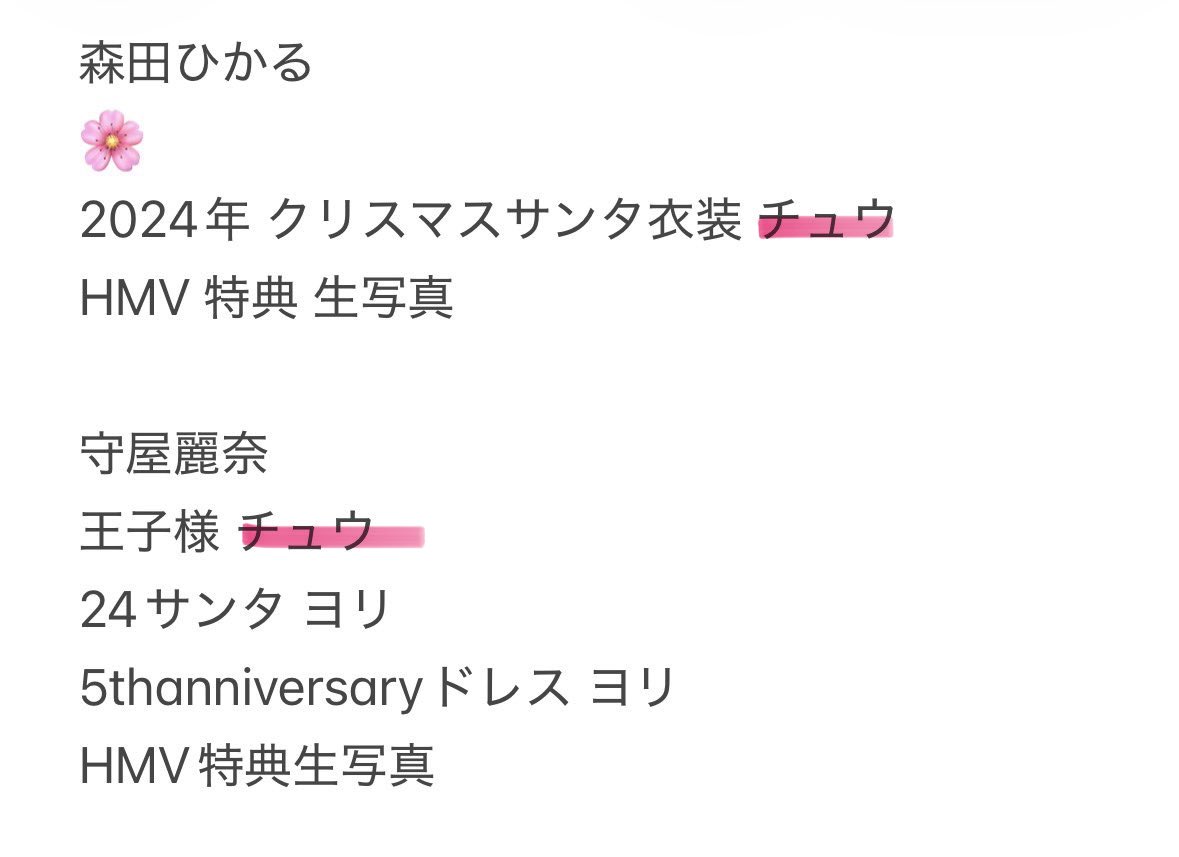 T___hm710's tweet photo. @20luvly__ お返事ありがとうございます。
画像お借り致しまして印箇所求めております。
森田、山下は代理分になります。
トレ可能箇所ございますでしょうか？
ご検討の程よろしくお願い致します。 https://t.co/SaNOPnprBT