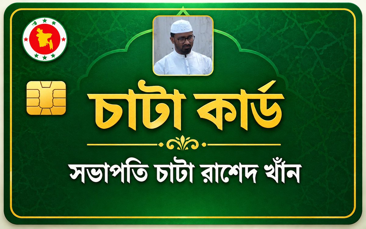 MDAMDA359068's tweet photo. বাহ্ চাটা রাশেদ বাহ্ 🤓😂 https://t.co/zAJDhAioVj