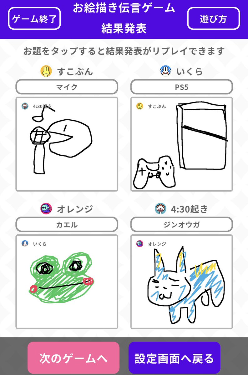 orangerises0220's tweet photo. 画伯によるお絵描き伝言ゲーム周回、ありがとうございました🎨
今夜は「ワードウルフ」周回…と言いたいところですが、「お絵描き伝言ゲーム」が思いの外、盛り上がりましたww
スマホに指描きで絵を描くのは至難の業でしたが、思いっきり楽しませてもらいましした！！
#ORANGEGRAFFTY https://t.co/cmLWPJCOMT