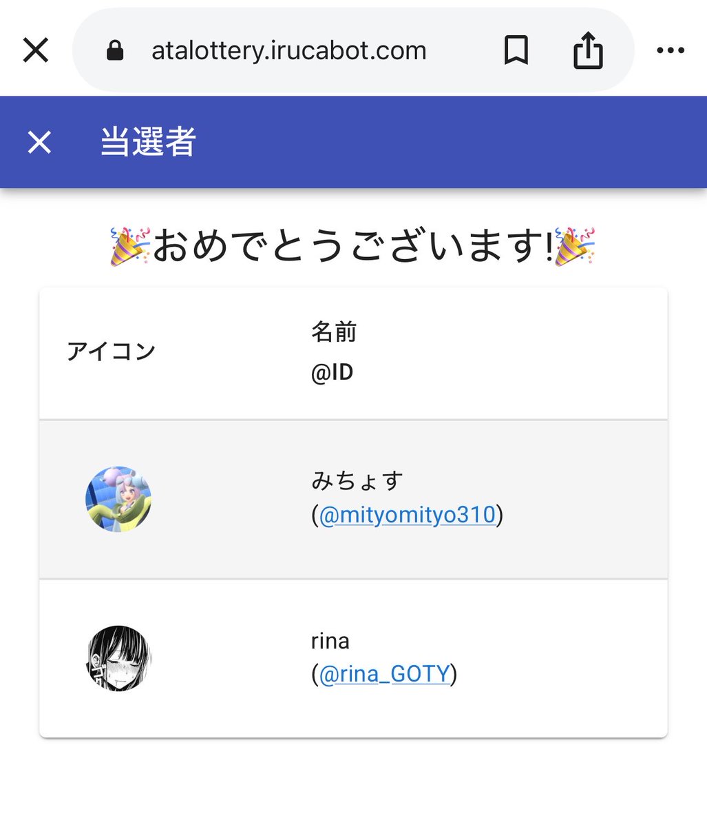yu_dayoo22's tweet photo. 🎉当選発表🎉

みちょす
(@mityomityo310)

rina
(@rina_GOTY) 

DMまたはリプお願いします🤲 https://t.co/BXWelU2UV5