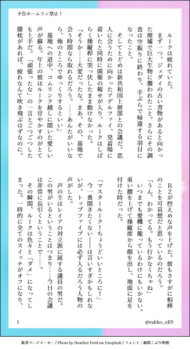 rakko_oK9's tweet photo. #lukedin （ツリーにPixivリンクあり）    
成人向⚠️※攻め喘ぎあり

「戻ったら抱かせて、お願い」
疲れが限界に達したﾙは突然お願いをする。
しかしなかなか二人きりになれず…という話です。 https://t.co/tyy7OA4TU8