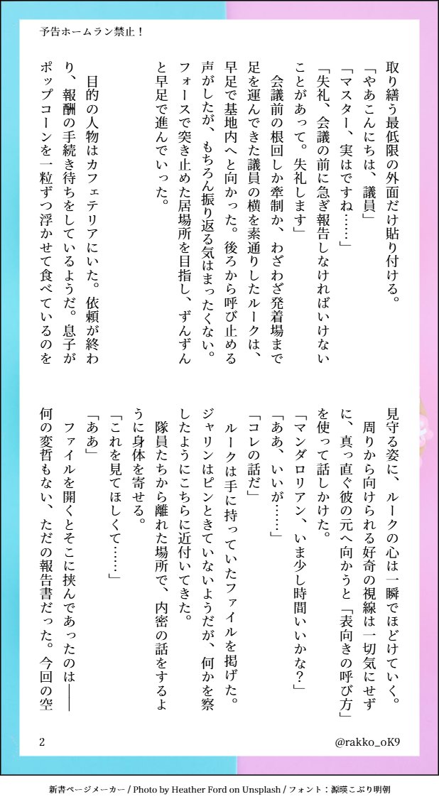 rakko_oK9's tweet photo. #lukedin （ツリーにPixivリンクあり）    
成人向⚠️※攻め喘ぎあり

「戻ったら抱かせて、お願い」
疲れが限界に達したﾙは突然お願いをする。
しかしなかなか二人きりになれず…という話です。 https://t.co/tyy7OA4TU8