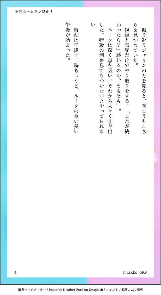 rakko_oK9's tweet photo. #lukedin （ツリーにPixivリンクあり）    
成人向⚠️※攻め喘ぎあり

「戻ったら抱かせて、お願い」
疲れが限界に達したﾙは突然お願いをする。
しかしなかなか二人きりになれず…という話です。 https://t.co/tyy7OA4TU8