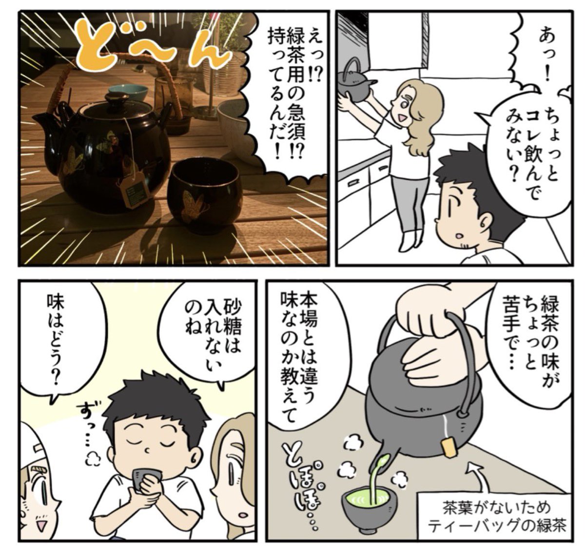 yohayohajam's tweet photo. スイスにいながら「ただいま日本」てなった話
1/2 https://t.co/MEqZfKJMf2