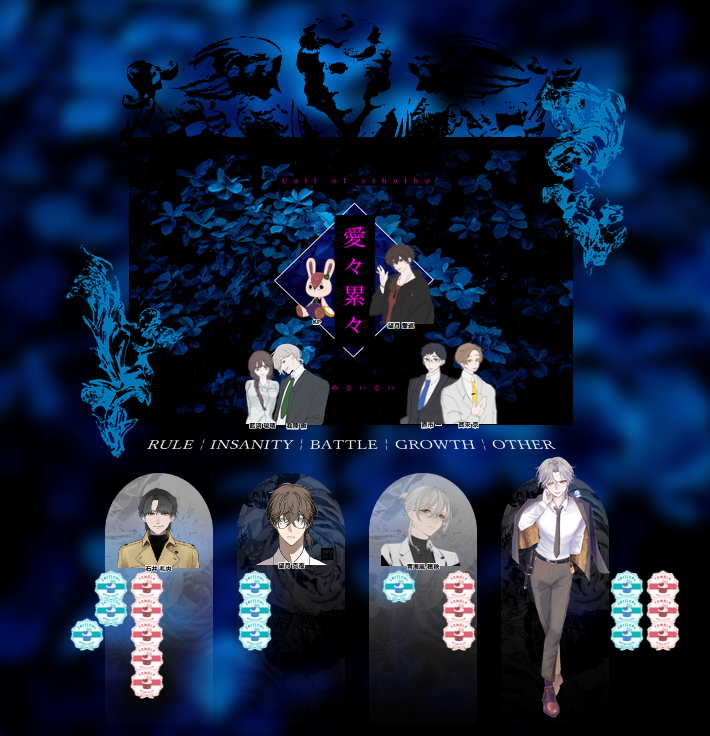 kx_vane's tweet photo. 2026.10.09
CoC『愛々累々』
♡ ✧｡♡ ✧｡♡ ✧｡♡ ✧｡♡ ✧｡♡ ✧｡ 
= KP・海希 =
= PC・PL =
🌳HO1◈ 石井 礼央・米米 (@mishieru_TRPG) 
🎻HO2◈ 望月 克夜・あ歩 (@aayu_trpg) 
🩺HO3◈ 青海嵐 穂秋・ガム (@gamu_trpg) 
💮HO4◈ 青海嵐 佑浬・時雨 (@tkam_trPg ) 
END 3~ 10C 11F
😭おつ！ https://t.co/3cnS257ge0