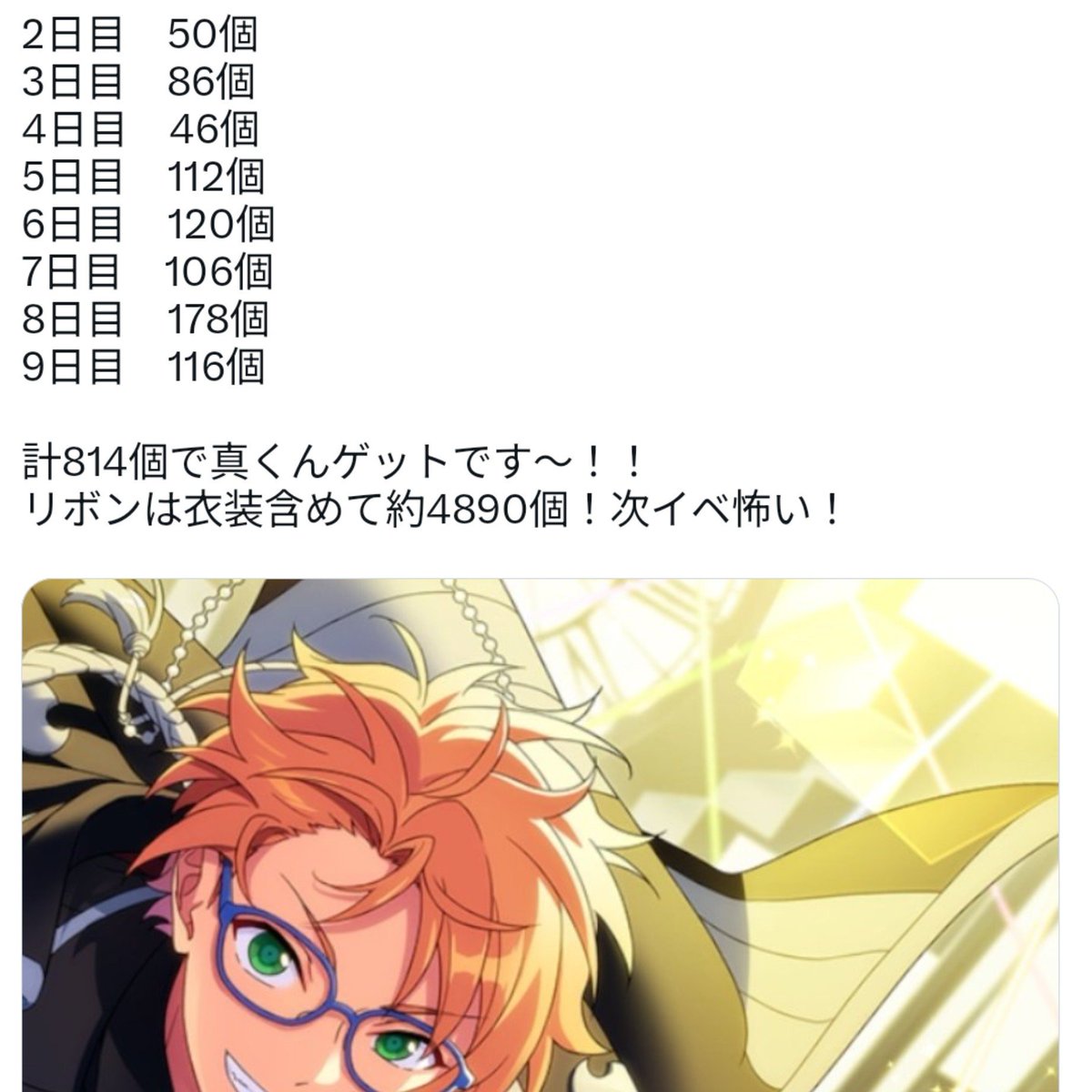 Snaecoh's tweet photo. ホイッスル配布ない時のダイヤ消費量記録！
特攻も無し！頑張ればこのくらいで星5入手は出来ます https://t.co/UrcxNZ0l1r