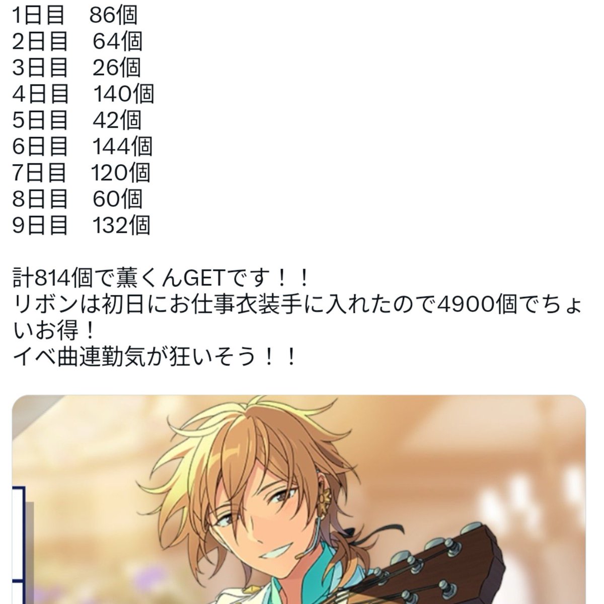 Snaecoh's tweet photo. ホイッスル配布ない時のダイヤ消費量記録！
特攻も無し！頑張ればこのくらいで星5入手は出来ます https://t.co/UrcxNZ0l1r