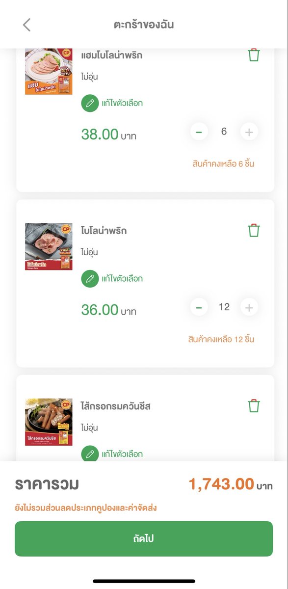 _baebae_2's tweet photo. รับหิ้วเซเว่น
- 711฿/บิล
- เราใส่เลข all member ให้
- ที่สาขาของเยอะ
#BetweenMyLipsConcert
#CPXPPKRITCONCERT https://t.co/ttId30ZTyn