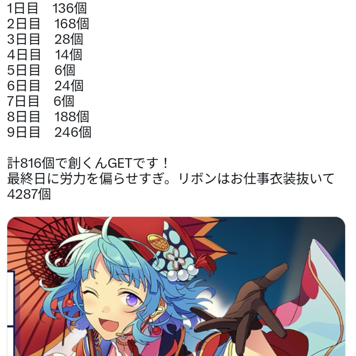 Snaecoh's tweet photo. ホイッスル配布ない時のダイヤ消費量記録！
特攻も無し！頑張ればこのくらいで星5入手は出来ます https://t.co/UrcxNZ0l1r