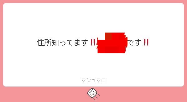 Lize_Liria's tweet photo. お前ならやると思ったわ笑笑
絶対住所言うなよ！？
(思いっきり本名描いてたからマークアップで隠したりモザイク入れてるよ。あまりにもまずそうならこのポスト消すわ) https://t.co/kGeagVCGKv