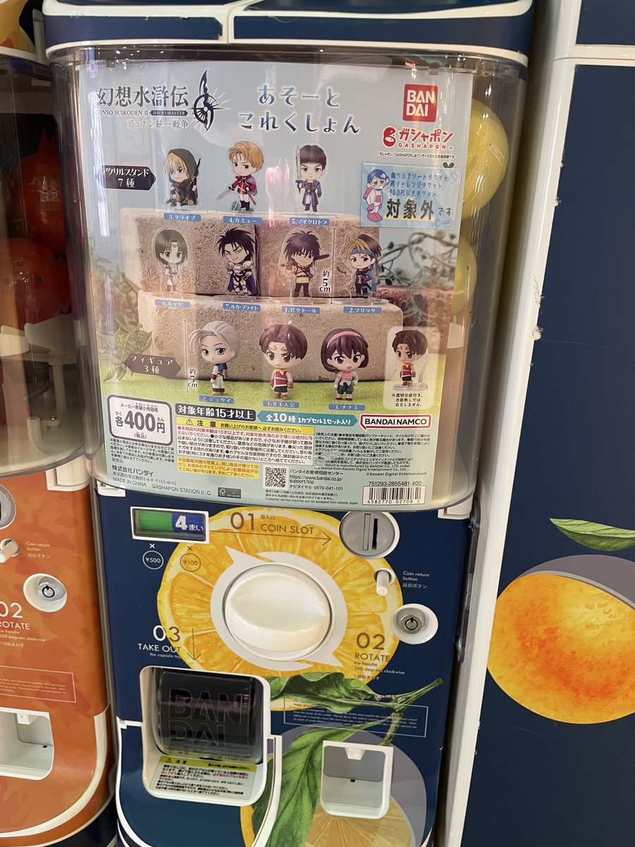 fumiichi95's tweet photo. 野生の幻水ガチャを見つけて、コンプしてるけど回しちゃいましてな…
ジョウイが来てくれました！✌️☺️ https://t.co/oybLQdLt4U