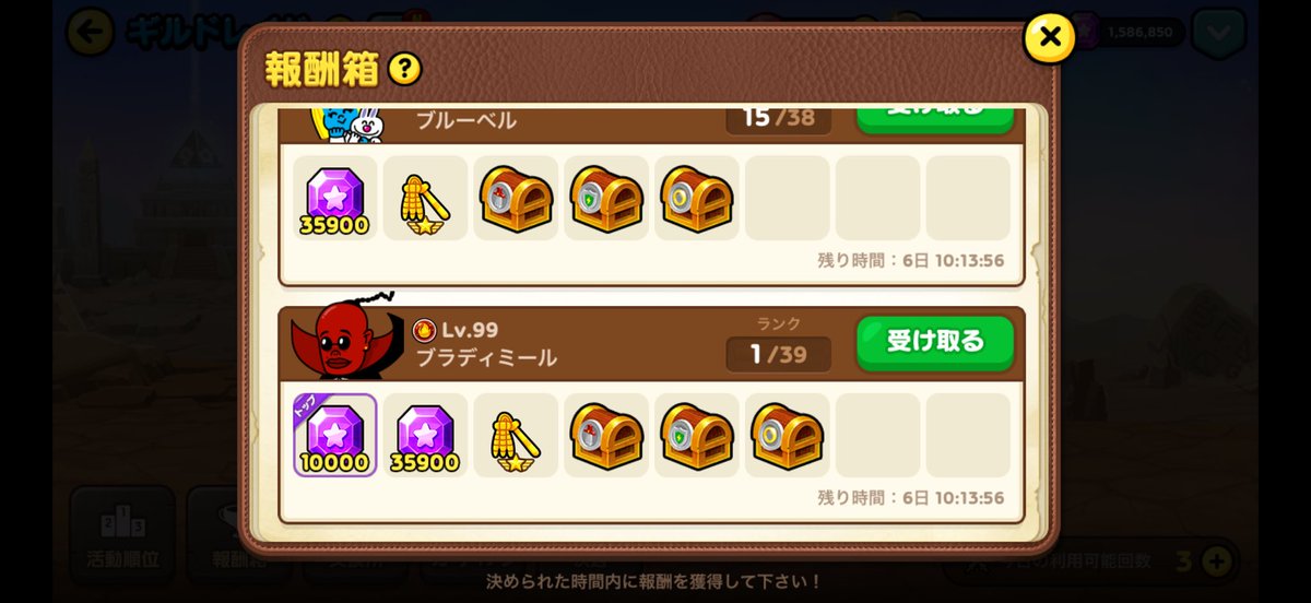 9tms8q's tweet photo. 1位ありがとうございます
#LINEレンジャー https://t.co/VnS7zgYj0B