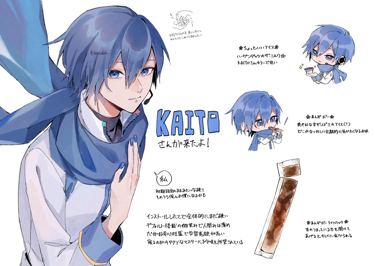 sakatuduki_'s tweet photo. #KAITO 
KAITOさんをお迎えした記念のらくがきとあんずボーのライフハック https://t.co/8y8pXine7c