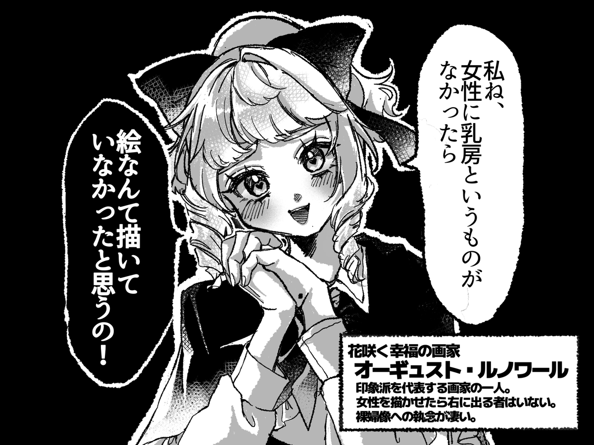 dr_egami_art's tweet photo. #三連休はフォロワーさんが増えるらしい
19世紀の西洋美術を中心とした美術史創作をしています！よかったら見ていってください🎶 https://t.co/WNfezyYtKb