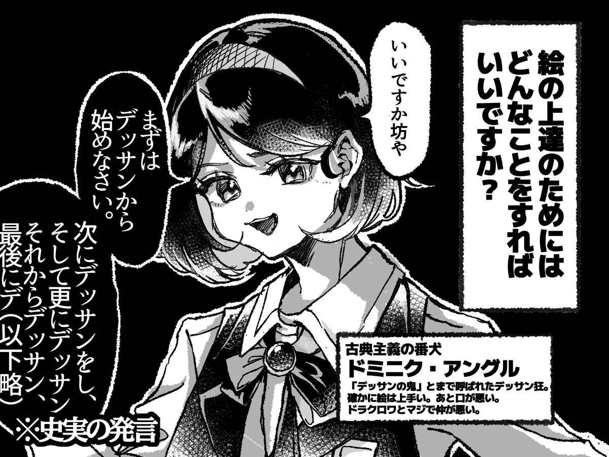 dr_egami_art's tweet photo. #三連休はフォロワーさんが増えるらしい
19世紀の西洋美術を中心とした美術史創作をしています！よかったら見ていってください🎶 https://t.co/WNfezyYtKb