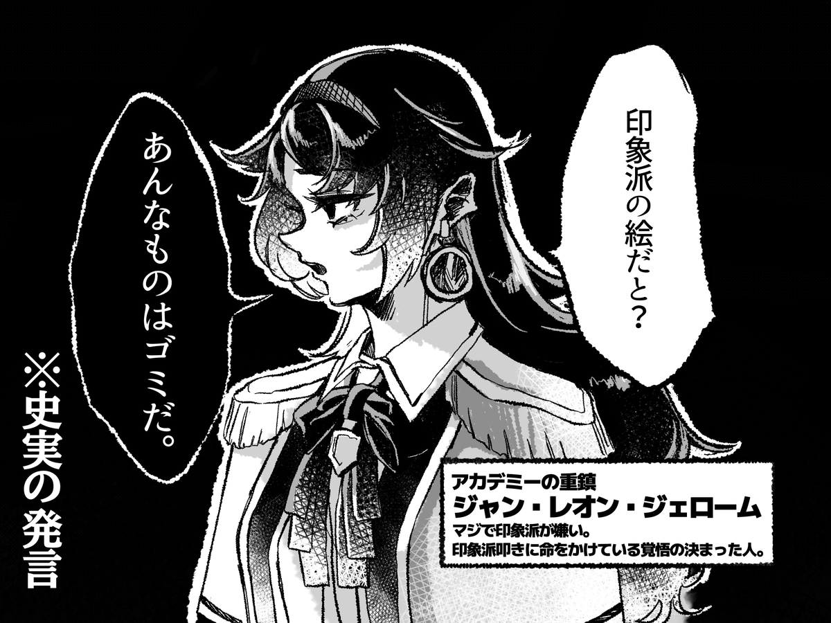 dr_egami_art's tweet photo. #三連休はフォロワーさんが増えるらしい
19世紀の西洋美術を中心とした美術史創作をしています！よかったら見ていってください🎶 https://t.co/WNfezyYtKb