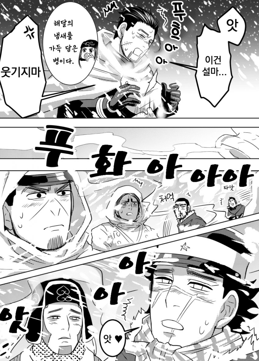 iammatagi's tweet photo. POV:
아시리파가 해달의 냄새가 담긴 병을 열었을때 https://t.co/rQVywibAvz