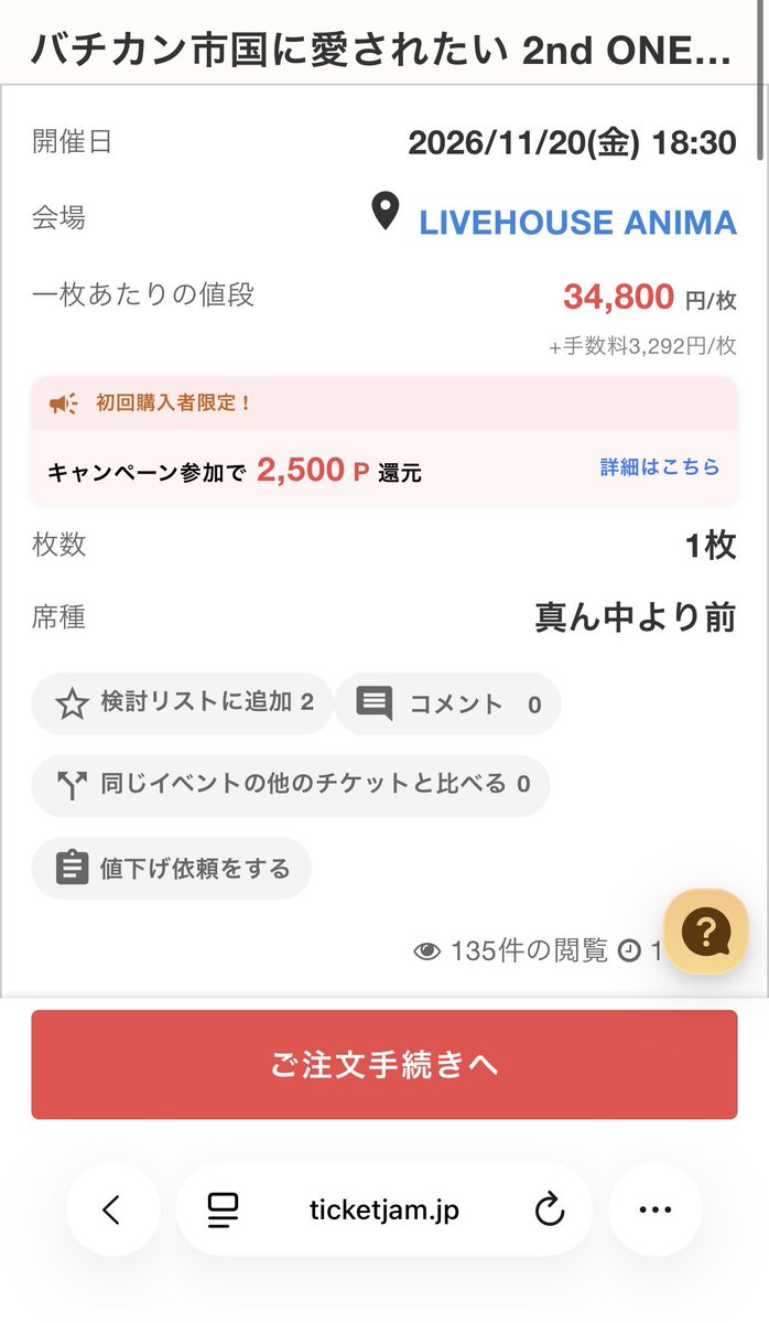 xnfizx's tweet photo. もーーバチカン行きたすぎてリセール探してたらこれ ߹𖥦߹転売‼️‼️‼️‼️自分が悪いけど(；；) https://t.co/oJXWnKiOKv