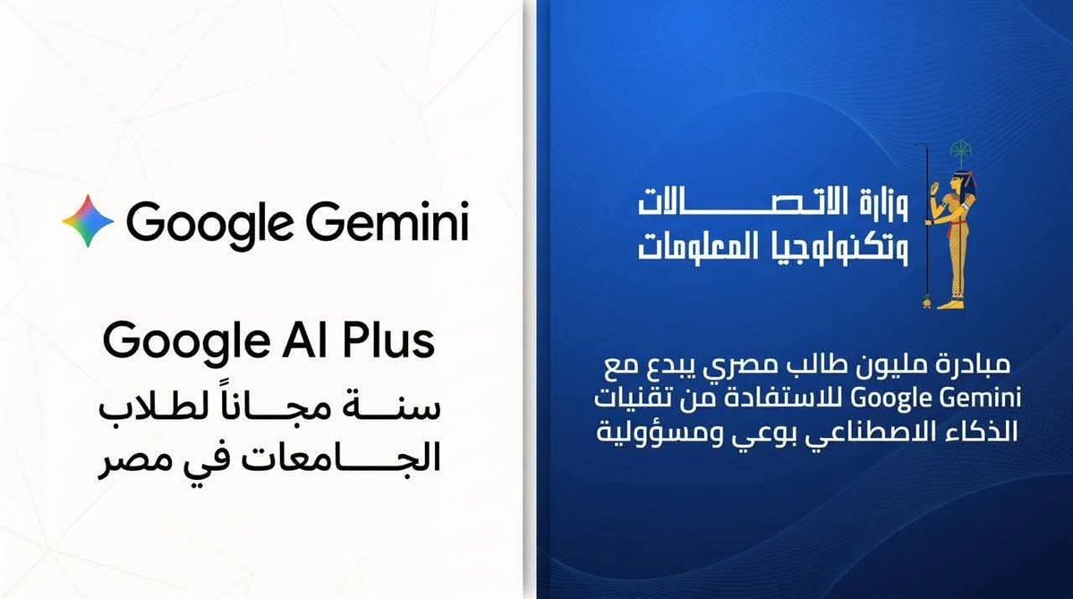 Abd_elhai_gh's tweet photo. تويتة مهمه لكل طلاب الجامعات المصريه

في اتفاقية تمت النهارده بين وزارة الاتصالات و تكنولوجيا المعلومات و جوجل ون زي الاتفاقية القديمه من اكتر من سنه
دلوقتي بتوفر Gemini Pro مجانا لمدة سنة لكل طلاب الجامعات المصرية و المنتسبين لها بالايميل الجامعي ♥️♥️
طبعاً فرصه كويسة جدا 1 https://t.co/JuUWMPkJP1