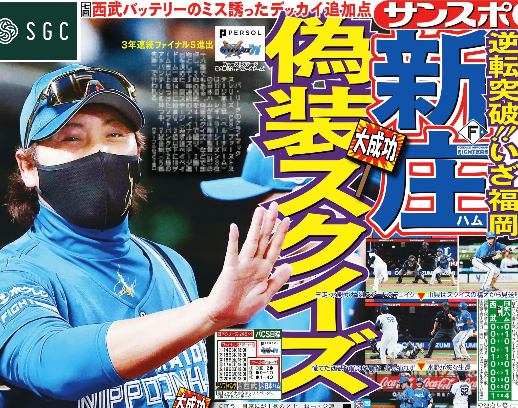 公の場での発言・インタビュー報道記録