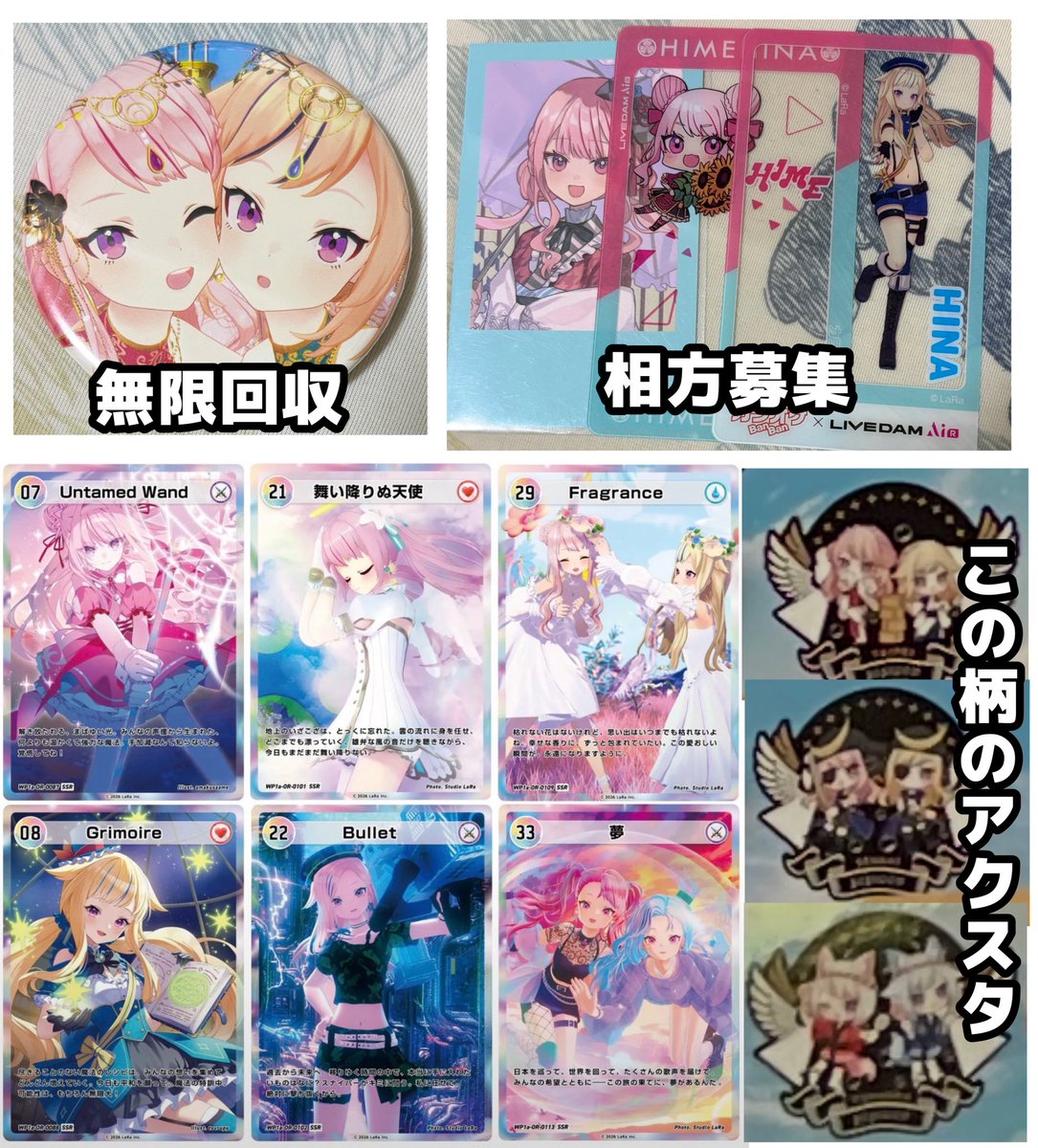 nano_cmd512's tweet photo. 【ヒメヒナ交換or買取募集🎯】
お値段や何と交換などは相談したいのでDMコメントにてお気軽にお声掛けください🤲
 #ヒメヒナトレカ #ヒメヒナ缶バッジ
 #ヒメヒナ交換  #ヒメヒナ買取
 #ジョジ民の輪 #ヒメヒナ新春ガチャ2026  #ヒメヒナ https://t.co/9eg0issMLm