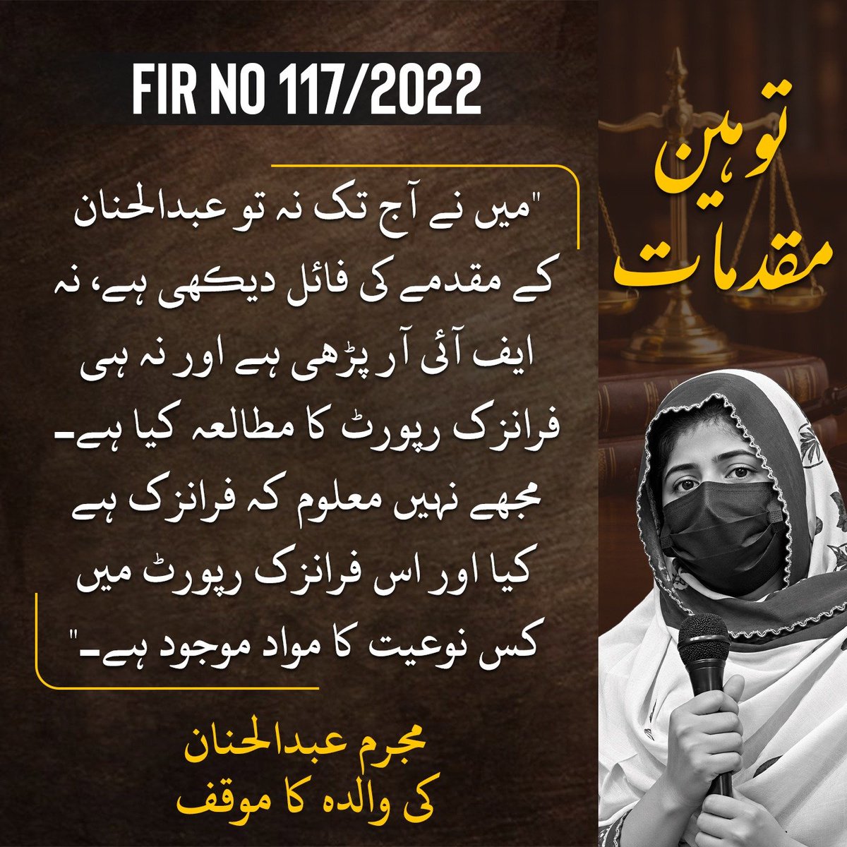namooswaley's tweet photo. کیا واقعی کوئی 'بلاسفیمی بزنس گینگ' وجود رکھتا ہے؟ اس الزام کے حق میں ملزمان کی طرف سے عدالت میں پہلے ہی کوئی ثبوت پیش نہیں کیا گیا، اور اب تو اہل خانہ نے بھی اس بات کی باضابطہ تصدیق کر دی ہے کہ ان سے کبھی بھی کسی قسم کے مالی فوائد یا رقم کا مطالبہ نہیں کیا گیا۔ https://t.co/zNlIrCCDXv