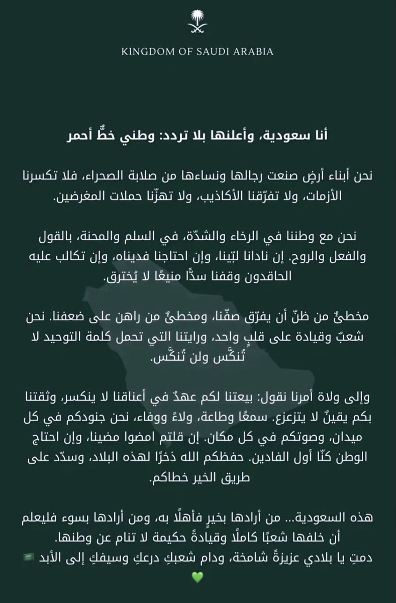 rwg331's tweet photo. #وطني_خط_احمر https://t.co/8g3OZHEwem